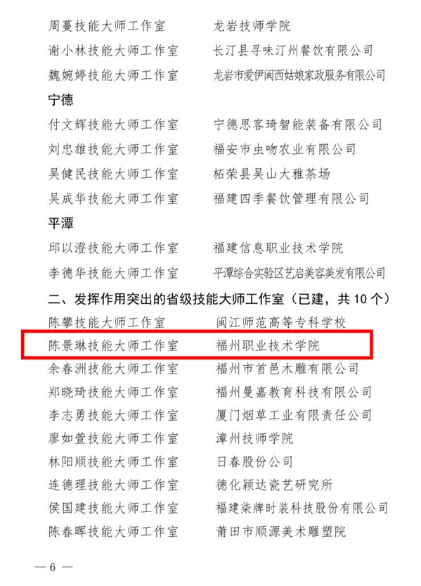 福建省财政厅公布了2025年度省级技