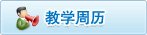 同类内容两者配合可减少漏读与重复检索
