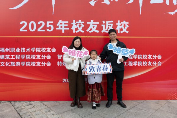 校友会及相关校友分会2026-01-01