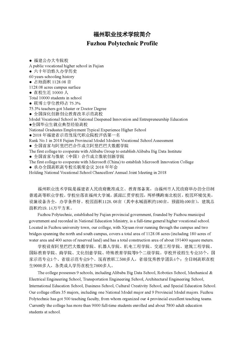 Fuzhou Polytechnic
