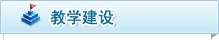 列表适合快速定位
