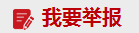 南区食堂一楼东侧楼梯处
